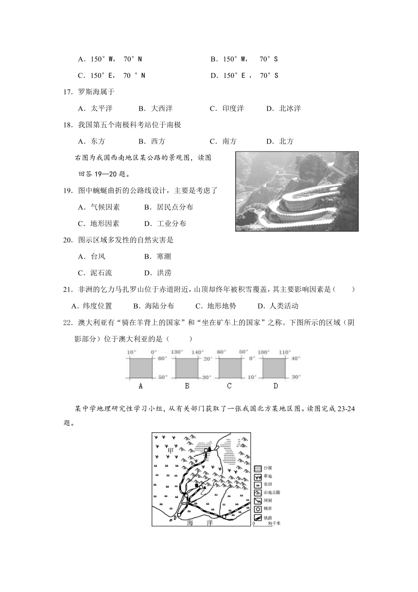 湖南省邵阳县2017届九年级下学期第二次模拟考试地理试卷