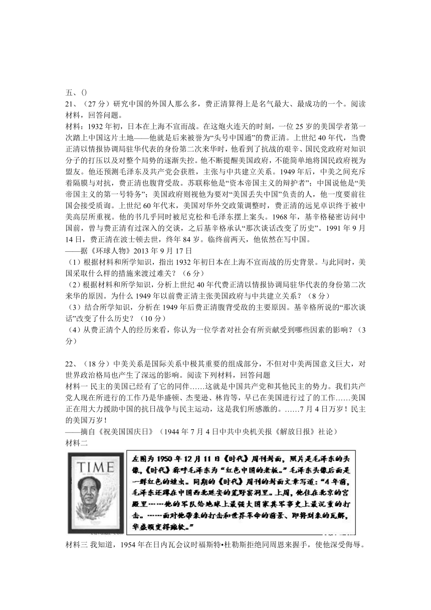 高考历史知识点专项之09 现代中国的对外关系--20世纪70年代中国外交的重大成就（含答案与解析）