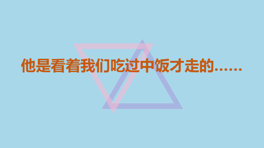 2021届高考语文作文素材 我们向袁隆平学什么（名言 评论 事迹 拟题 训练）课件（31张PPT）