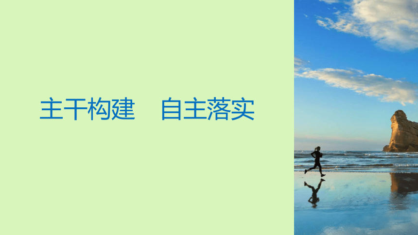 2019届高考政治一轮复习第十二单元发展中国特色社会主义文化第30课文化建设的中心环节课件新人教版必修3