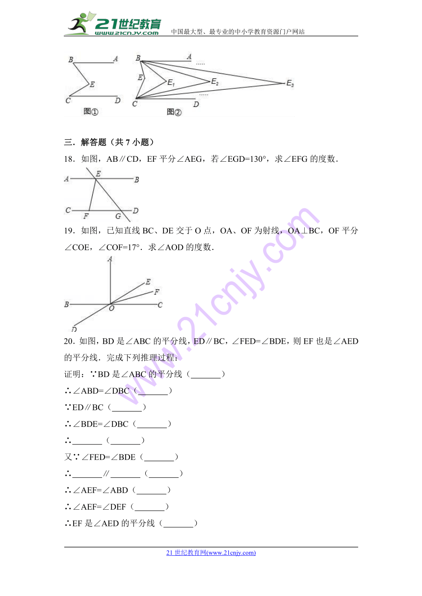 人教五四版七年级（上）数学《第12章  相交线与平行线》单元测试（含答案）