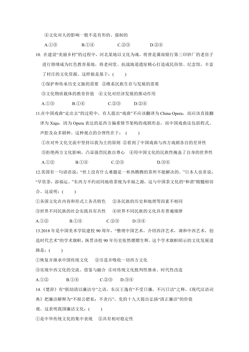 江西省南昌市八一中学、洪都中学、麻丘高中等六校2017-2018学年高二下学期期末联考政治试题Word版含答案