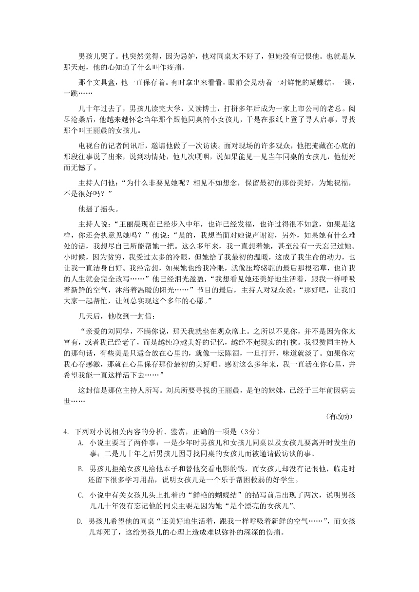 江西省上饶县中学2017-2018学年高一下学期期末考试语文试题含答案