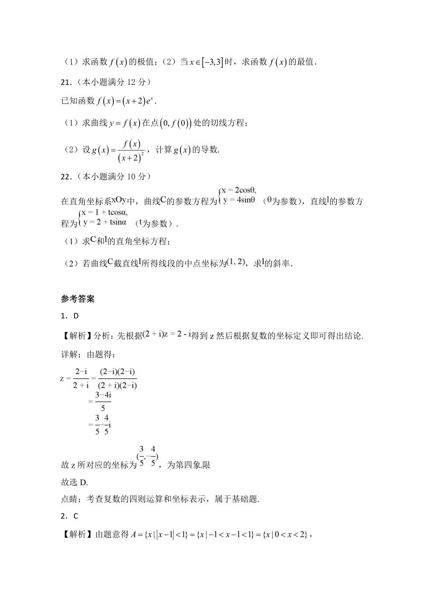 内蒙古北京八中乌兰察布分校2017-2018学年高二下学期期末考试数学（文）试题 Word版含答案