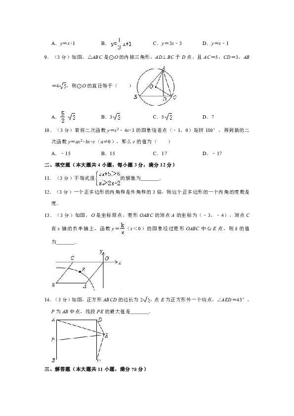 2019年陕西省宝鸡市金台区中考数学二模试卷解析版