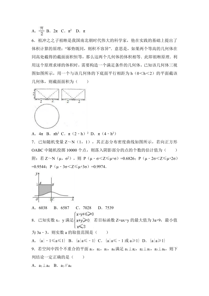 2017年河南省洛阳市高考数学三模试卷（理科）（解析版）