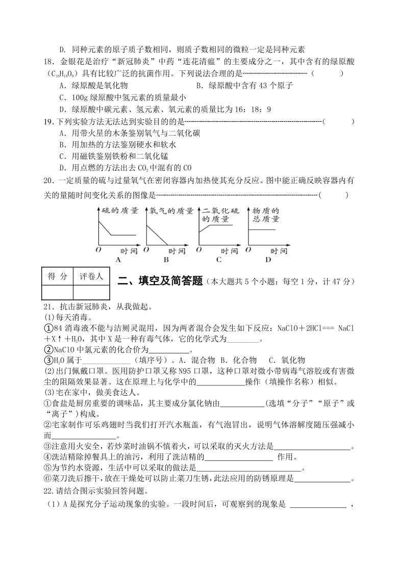 河北省承德市丰宁县2020-2021学年九年级上学期期末考试化学试题（word版有答案）