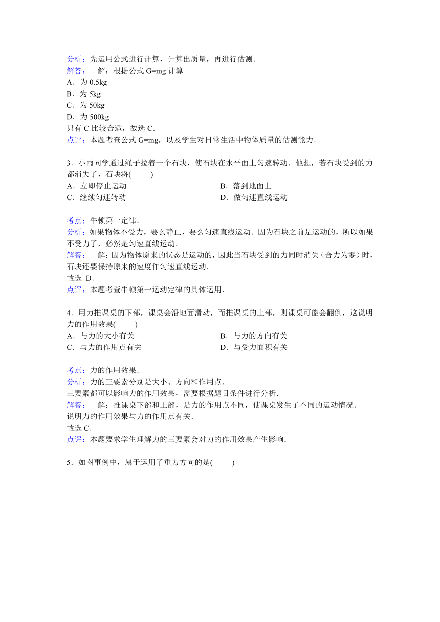 西藏日喀则地区亚东县日喀则中学2014-2015学年八年级下学期第一次月考物理试卷【解析版】