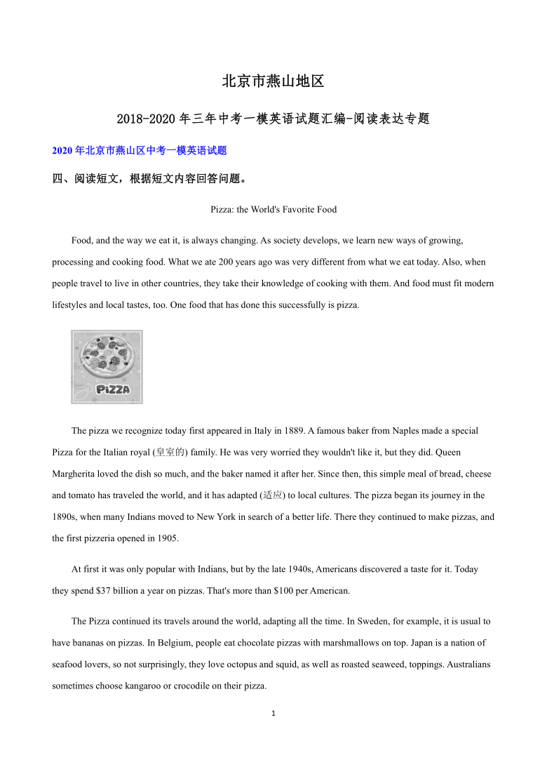 北京市燕山地区2018-2020年三年中考一模英语试题汇编-阅读表达专题