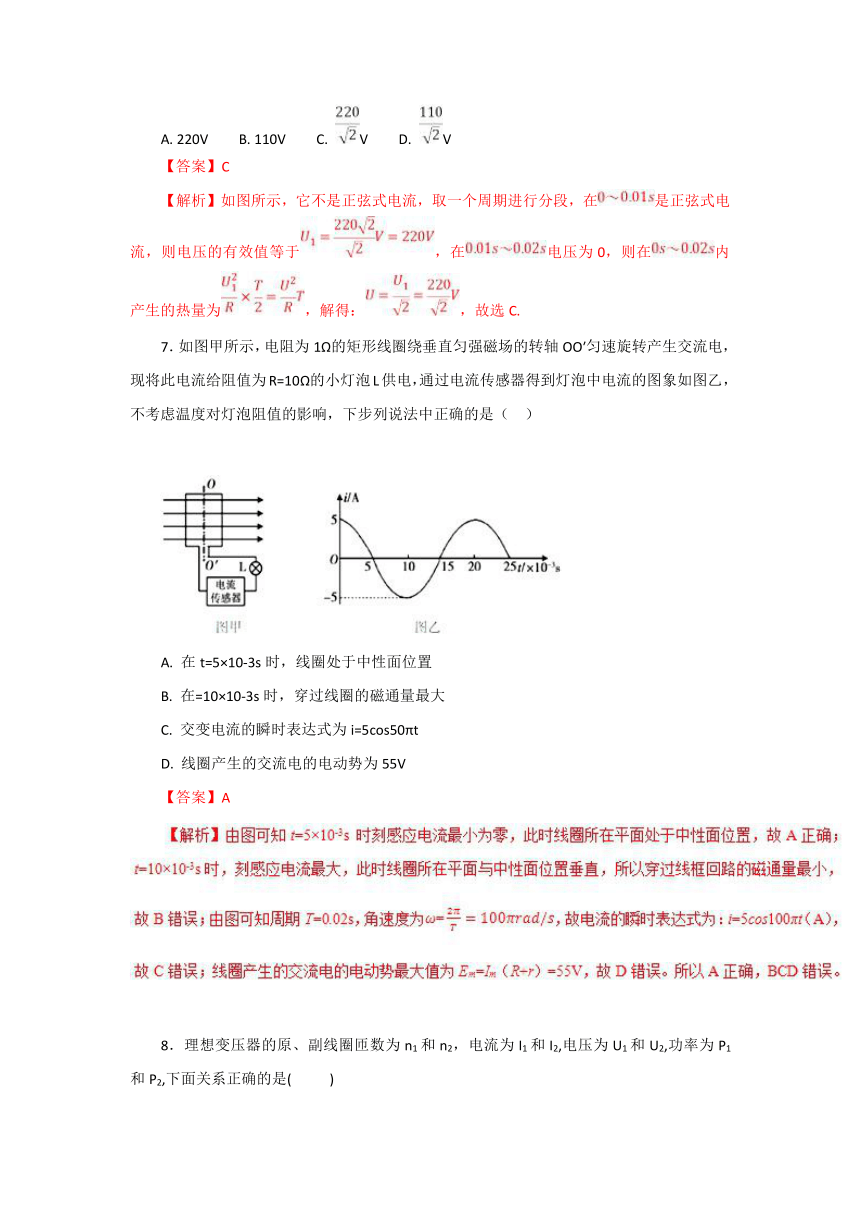 高三物理一轮单元测试卷（电学部分）专题09+交变电流（A卷）