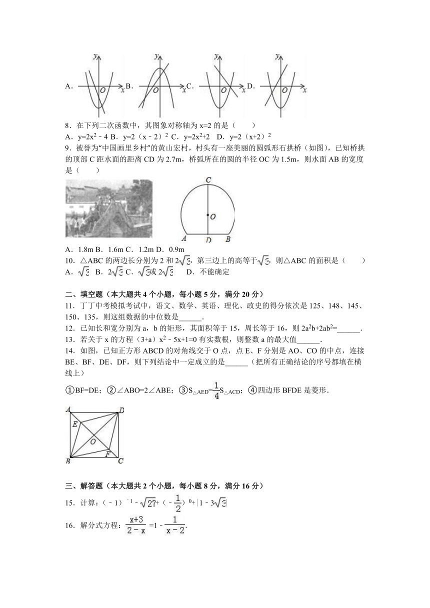 2016年安徽省十校联考中考数学五模试卷