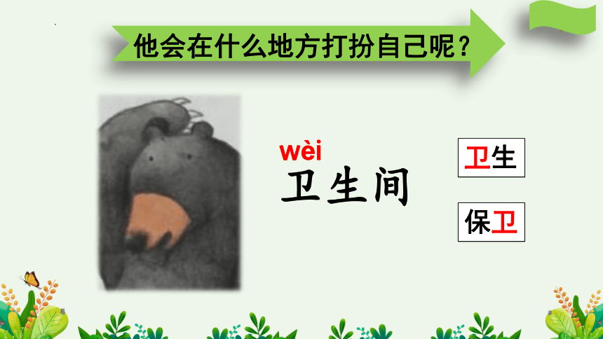 课件预览