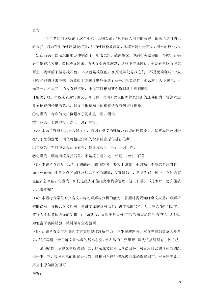 解析版四川省11市2017年中考语文试卷按考点分项汇编--文言文阅读