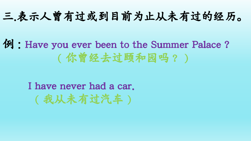 八年级下册英语时态精讲—现在完成时 课件