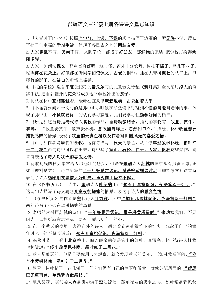 课件预览