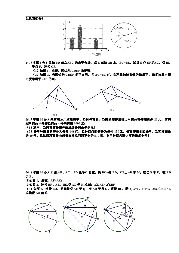 2018-2019学年度黑龙江哈尔滨西部新优质教育集团期中联考 九年级上数学试卷及答案