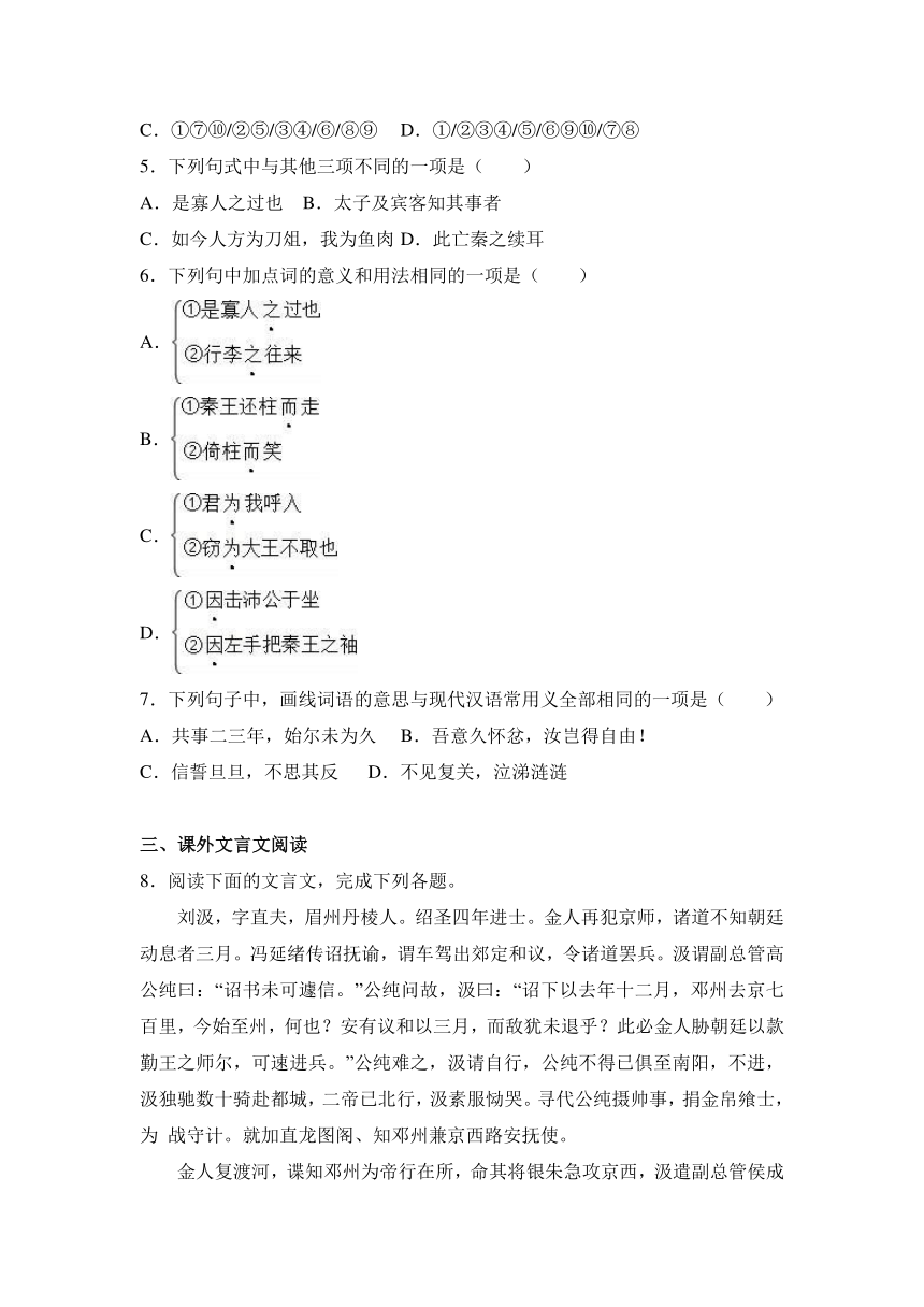 福建省三明市清流一中2015-2016学年高一（上）第三次段考语文试卷（解析版）