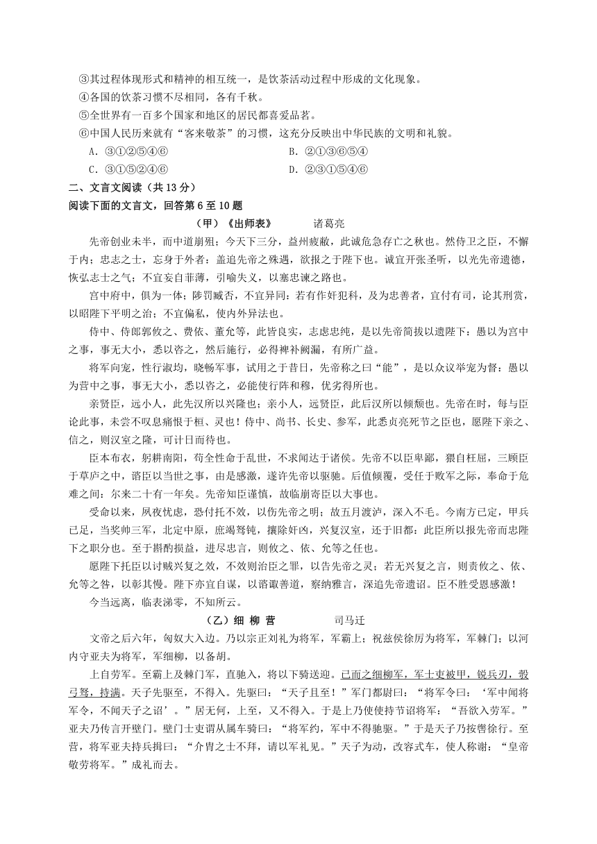 广东省佛山市南海区2014年中考二模语文试卷