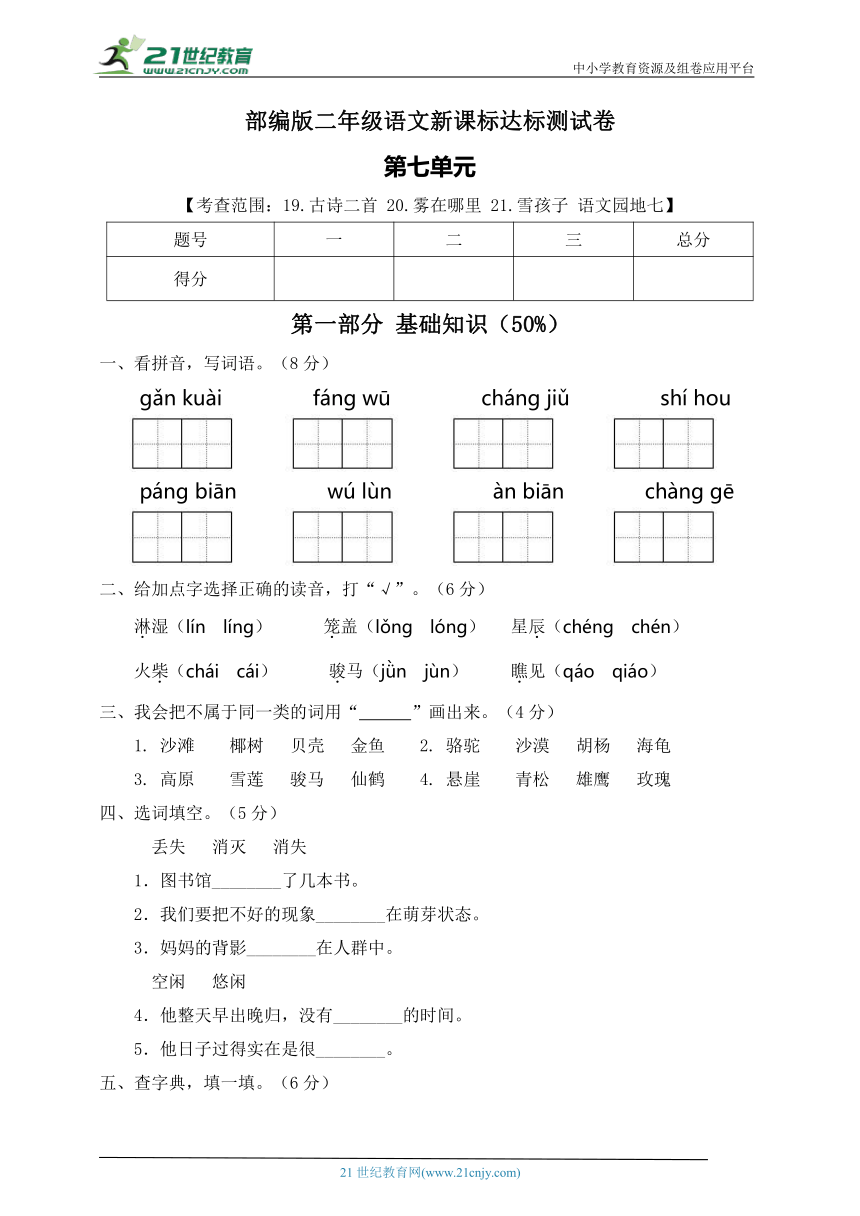 课件预览