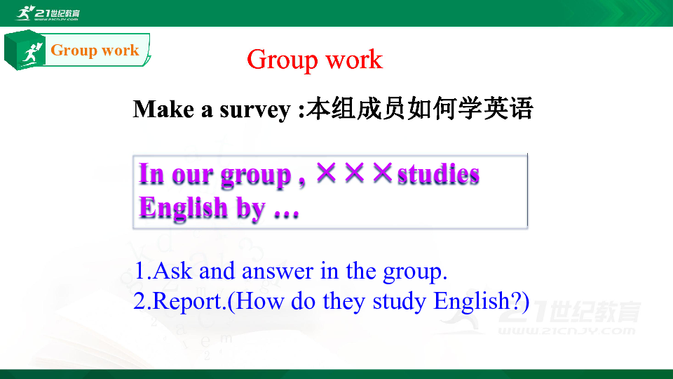 Unit 1 How can we become good learners? Section B (3a-Self check) 课件