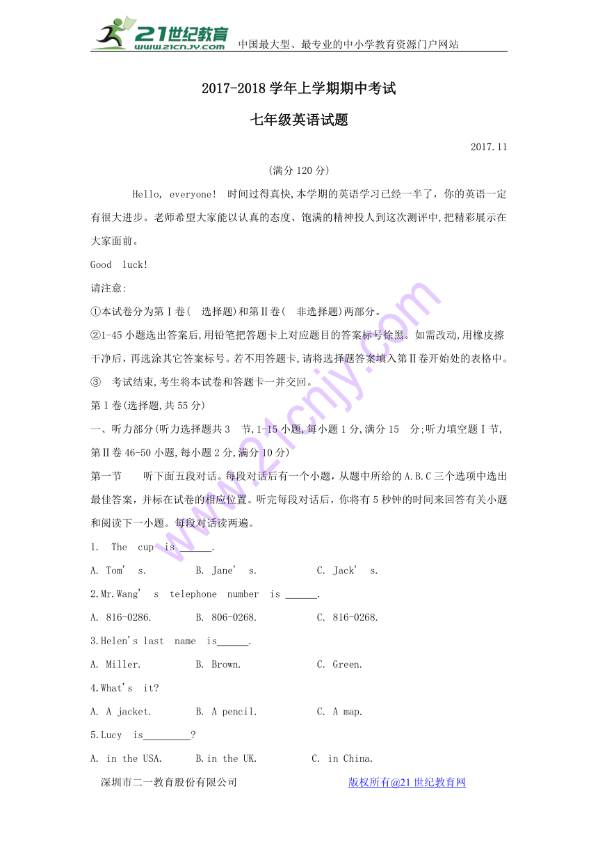 山东省枣庄市薛城区2017-2018学年上学期期中考试七年级英语试题含答案