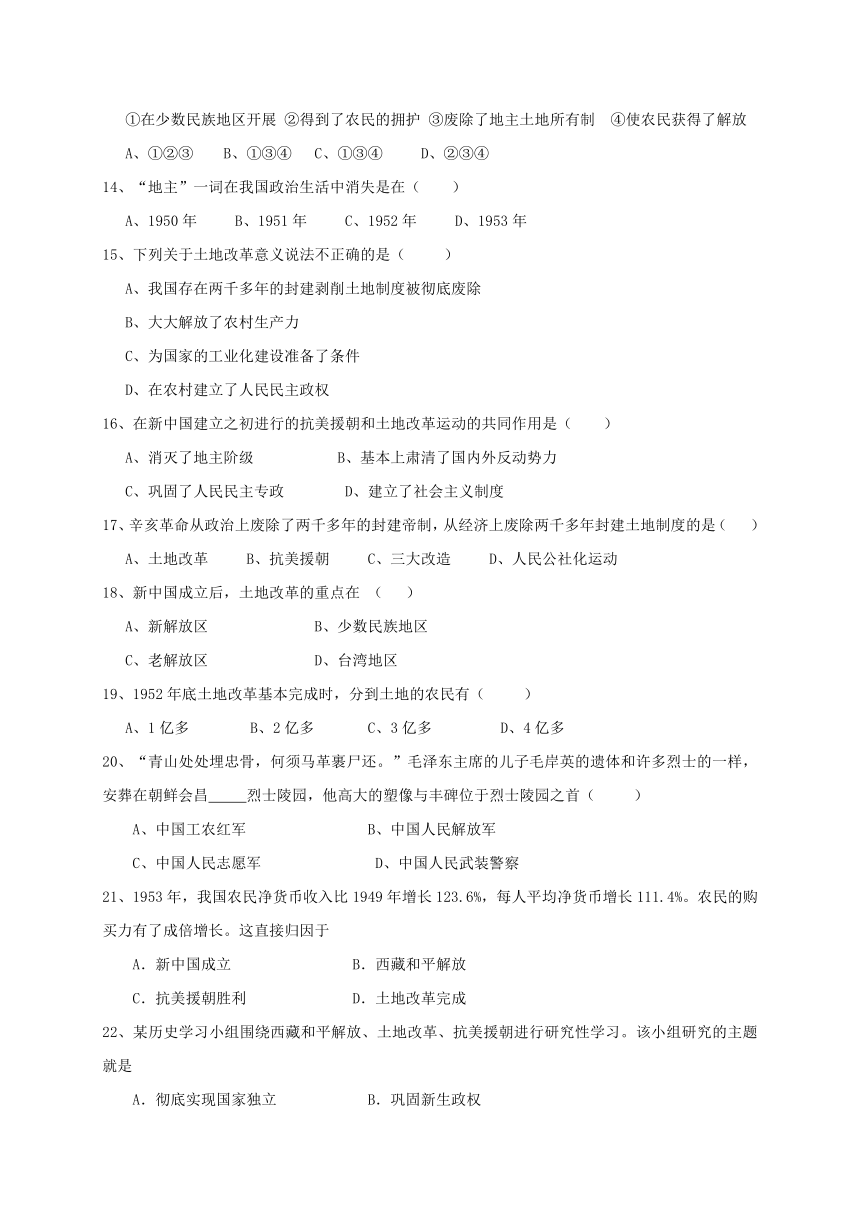 湖北省孝感市孝南区肖港镇2016_2017学年八年级历史3月月考试题