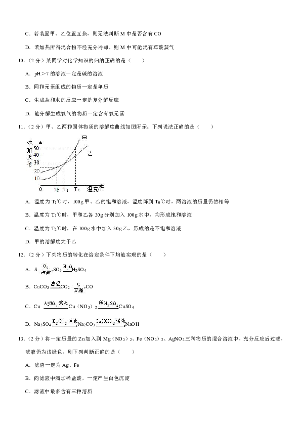 2020年辽宁省鞍山市铁西区中考化学模拟试卷（6月份）（解析版）