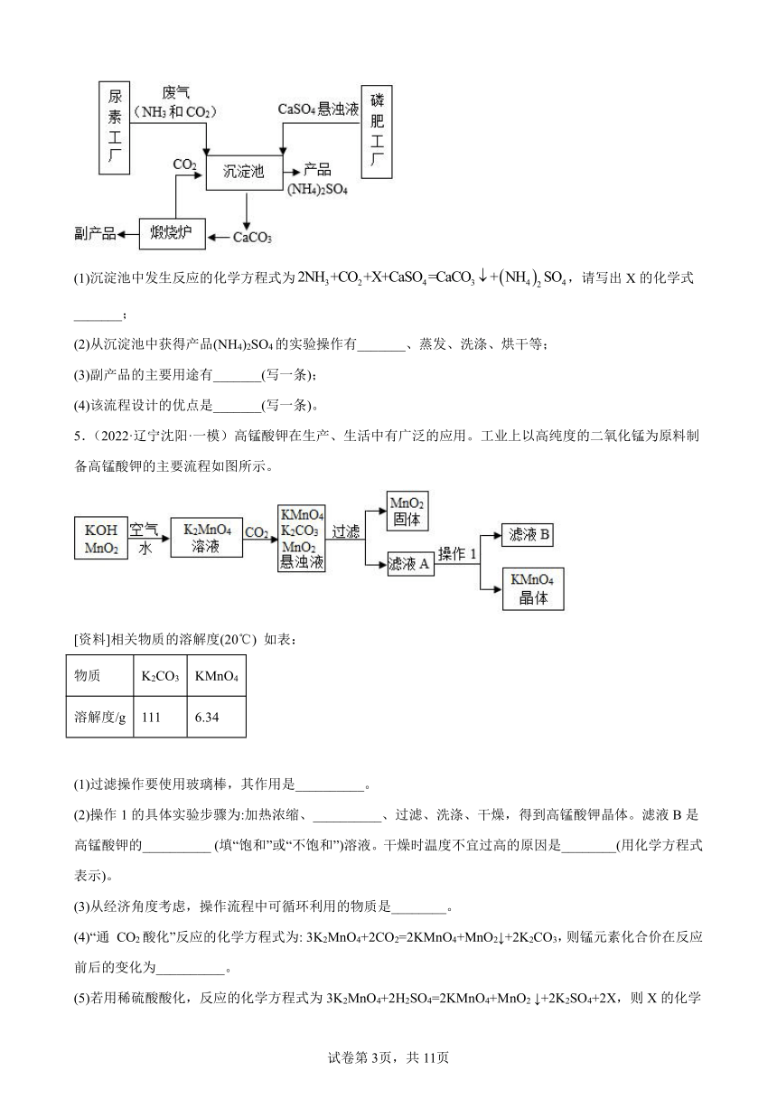 分解(4) 複分解反應(3) h ,fe3 , 加入氯化鋇溶液,若沒