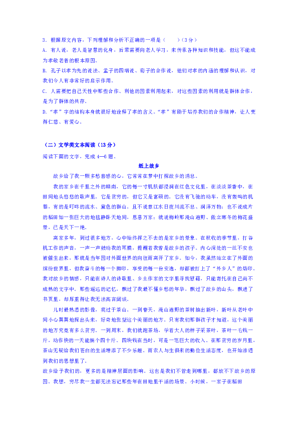 西藏林芝二高2018-2019学年高二上学期第二学段考试语文（汉文班）试卷含答案