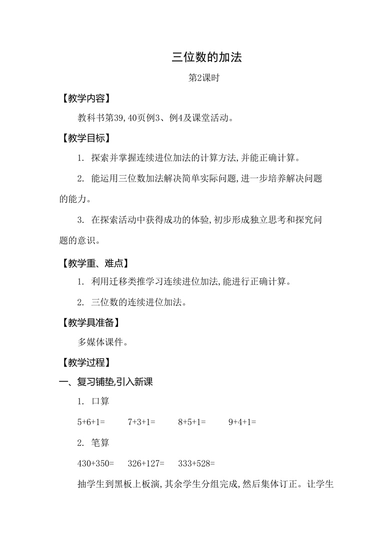 课件预览