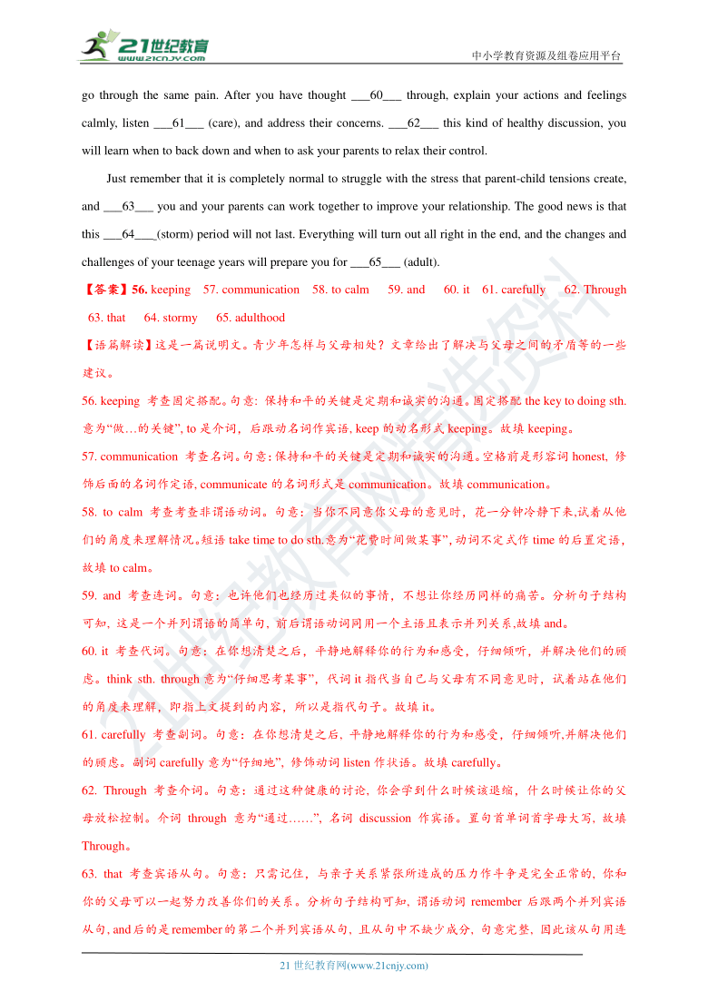 最新高考冲刺模拟卷速递—专题03 短文语法填空汇编 （各地通用）（共20篇）