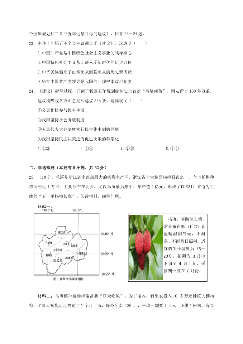 浙江省嘉兴市秀洲区师大附实2020-2021学年第二学期九年级社会法治学情调研（一）试题（word版，含答案）