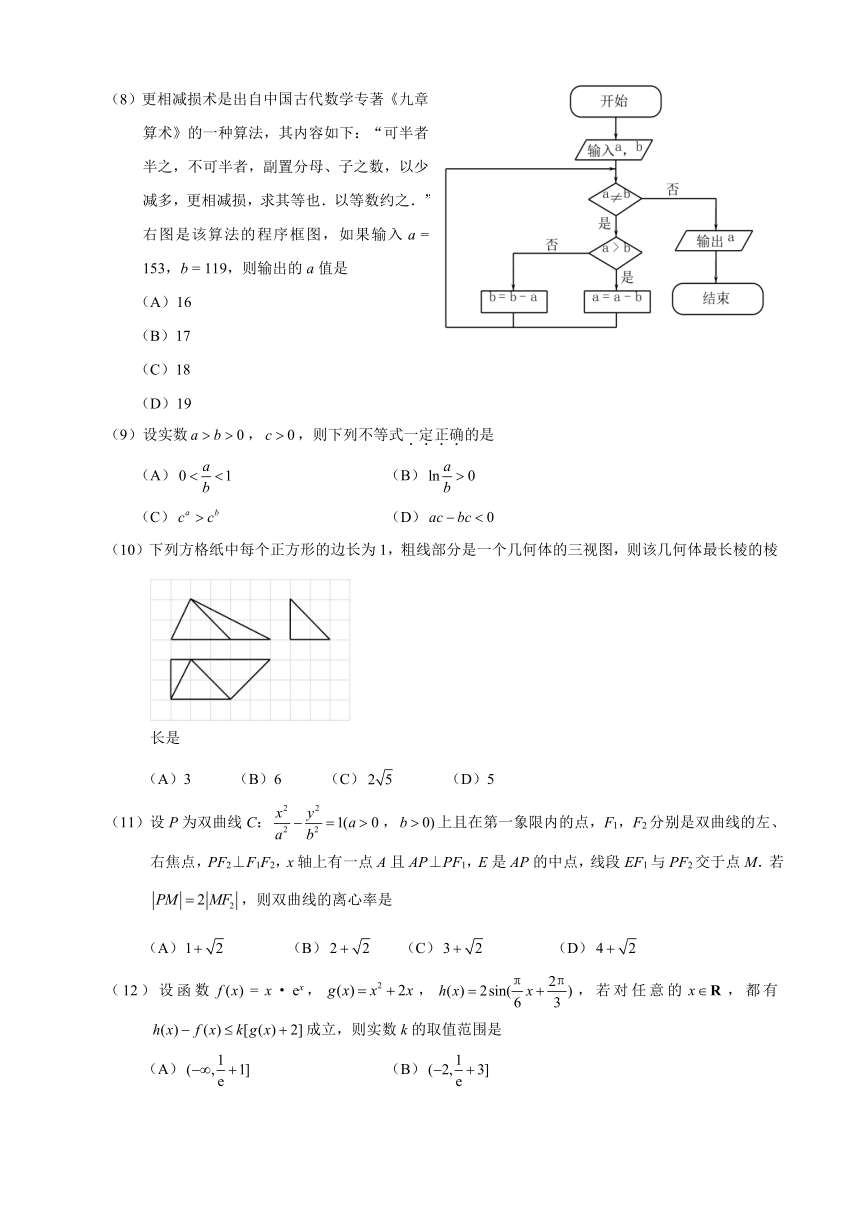 江西省南昌市十所省重点中学命制2017届高三第二次模拟突破冲刺（二）数学（理）试卷