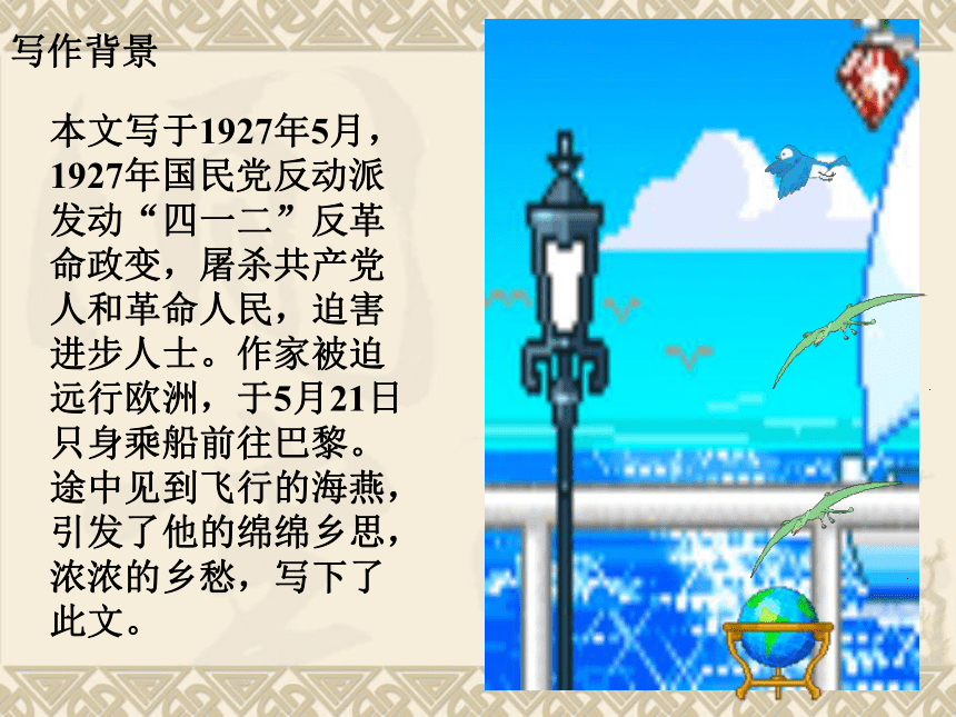 海燕课件