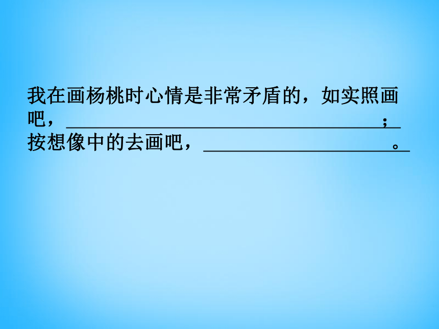 四年级上语文课件（C）-父亲的叮嘱沪教版