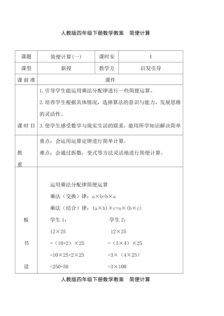 课件预览