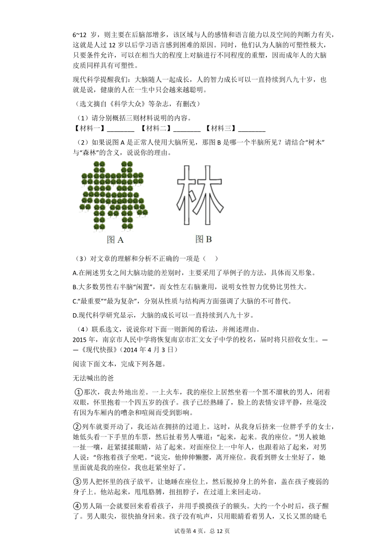 部编版六年级上册语文试题-2020-2021学年福建省福州市期末模拟测试语文试卷    （含答案）