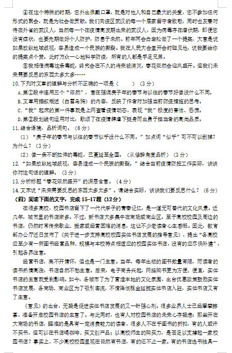 福建省龙岩市2020年初中毕业班模拟练习卷PDF版，无答案