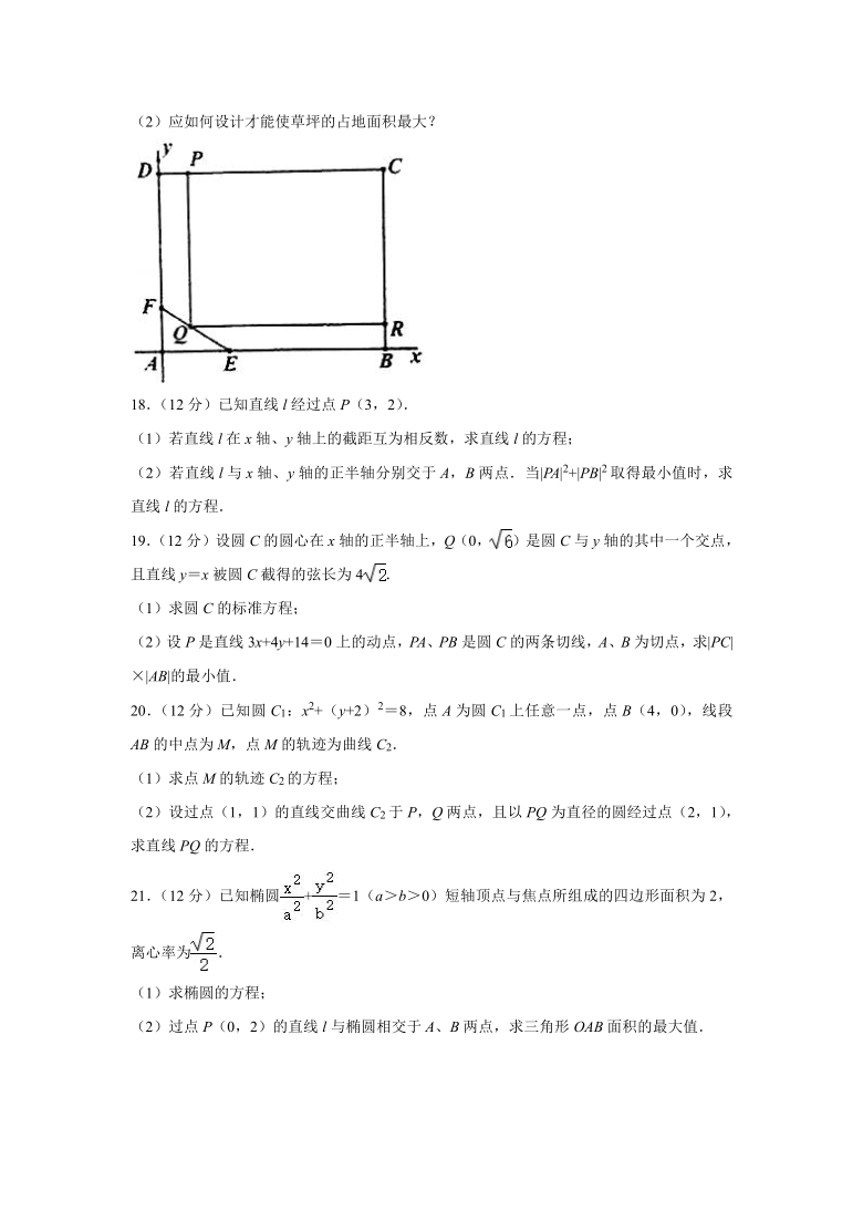 2020-2021学年江西师大附中高二（上）10月月考数学试卷（Word解析版）