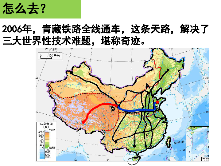 鲁教地理七年级下册第9章 1自然特征与农业（共19张PPT）