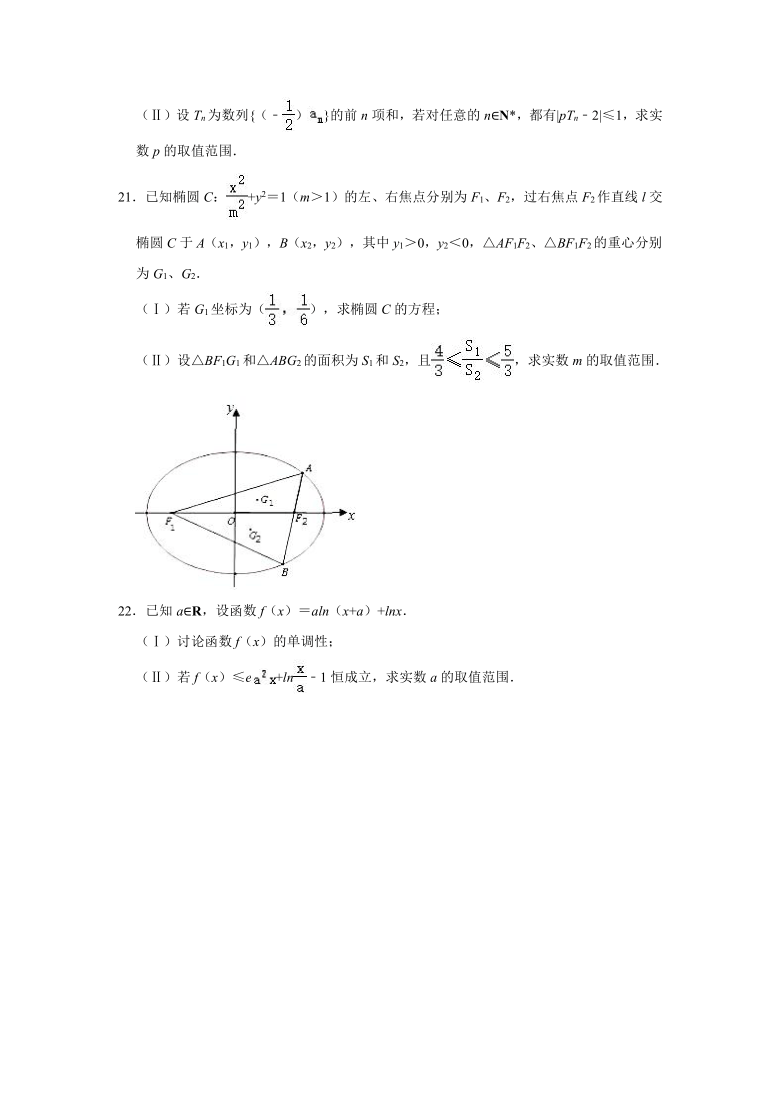 2021年浙江省宁波市高考数学适应性试卷（二模）（Word含解析版）