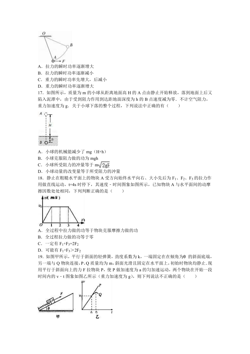 北京师大附中实验学校2017届高三（上）期中物理试卷（解析版）