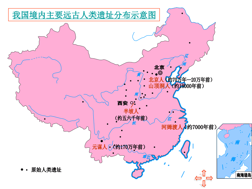 中国古代历史动画地图集 课件