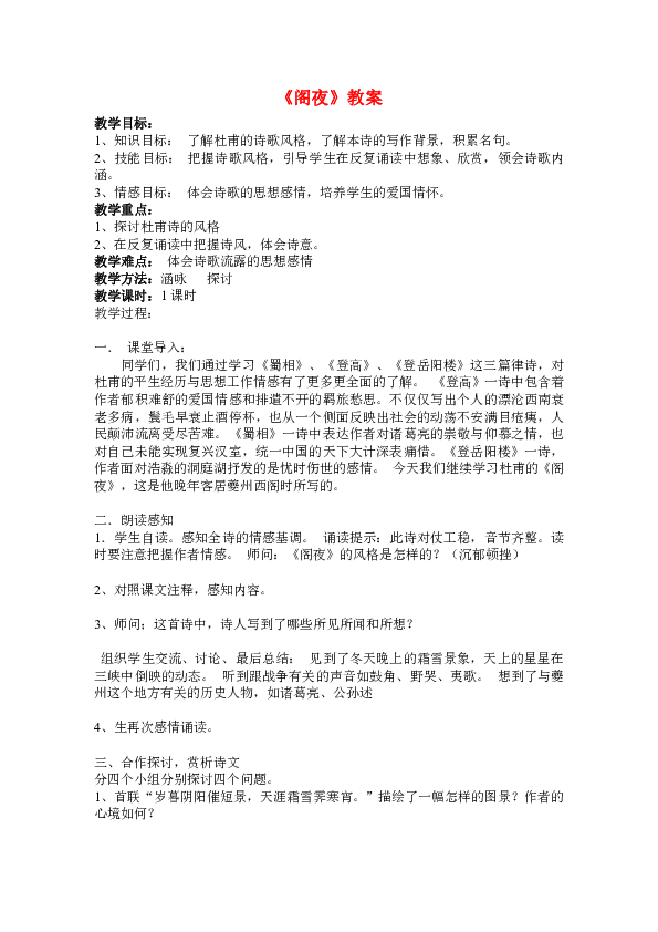 幼儿诗歌教案_幼儿诗歌教案大全_幼儿小班简单诗歌教案