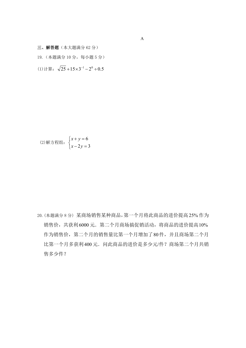 2013年海南省中考数学科模拟试题（22）（含答案）