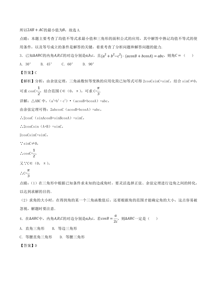 2017-2018学年下学期期末复习备考高一数学黄金30题（必修5%2b必修3）专题05+小题易丢分（30题）