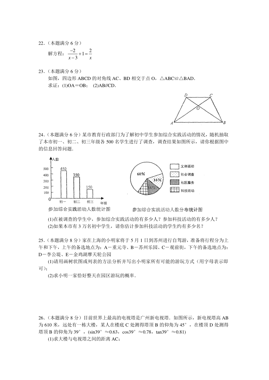 江苏省苏州市工业园区2014届九年级教学调研数学试题（无答案）