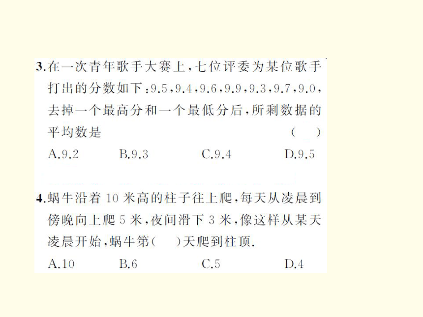 【妙解教材】2016秋七年级数学上册 （华东师大版）第1章 走进数学世界章末检测题课件