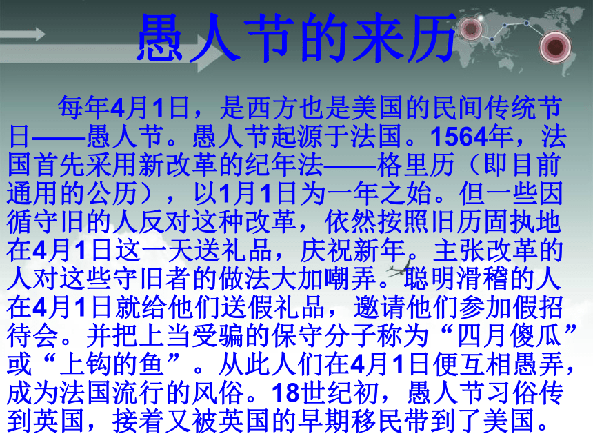 2013年语文长春版第八册《死是千真万确的》ppt课件3