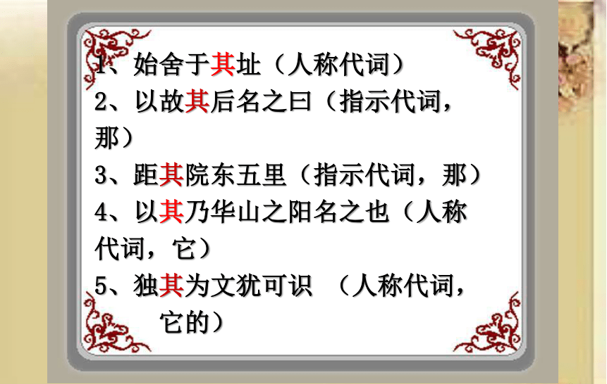 游褒禅山记 课件(共34张PPT)